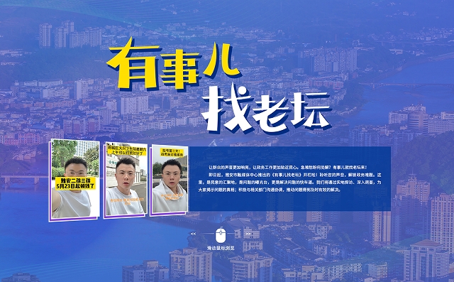 有事兒找老壇